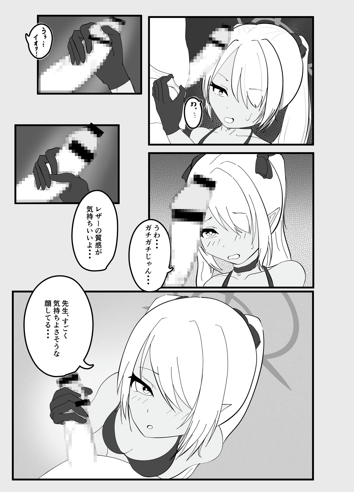 風紀が乱れるッ!