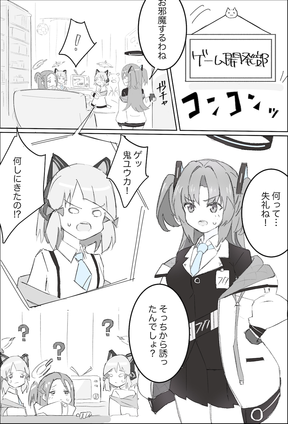 Heaven Bible 〜セミナー会計×VRゲーム〜