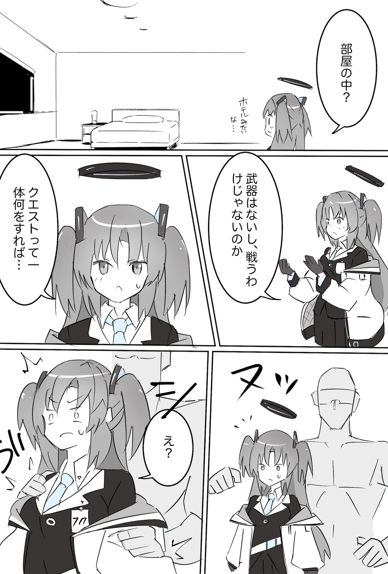 Heaven Bible 〜セミナー会計×VRゲーム〜