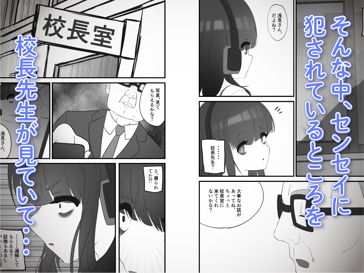 私が慰み者だと知った日