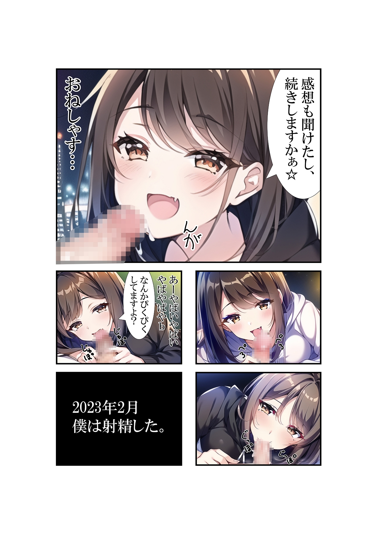 しにがみちゃんと!