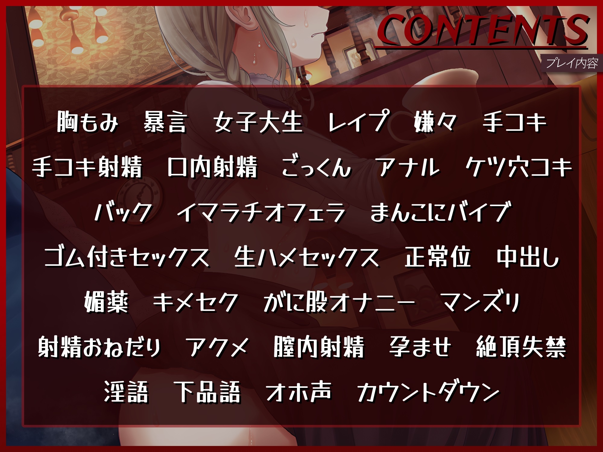 借金でオナホ化喫茶店のJD～貸主おじさんにおまんこを好き勝手に使われて～