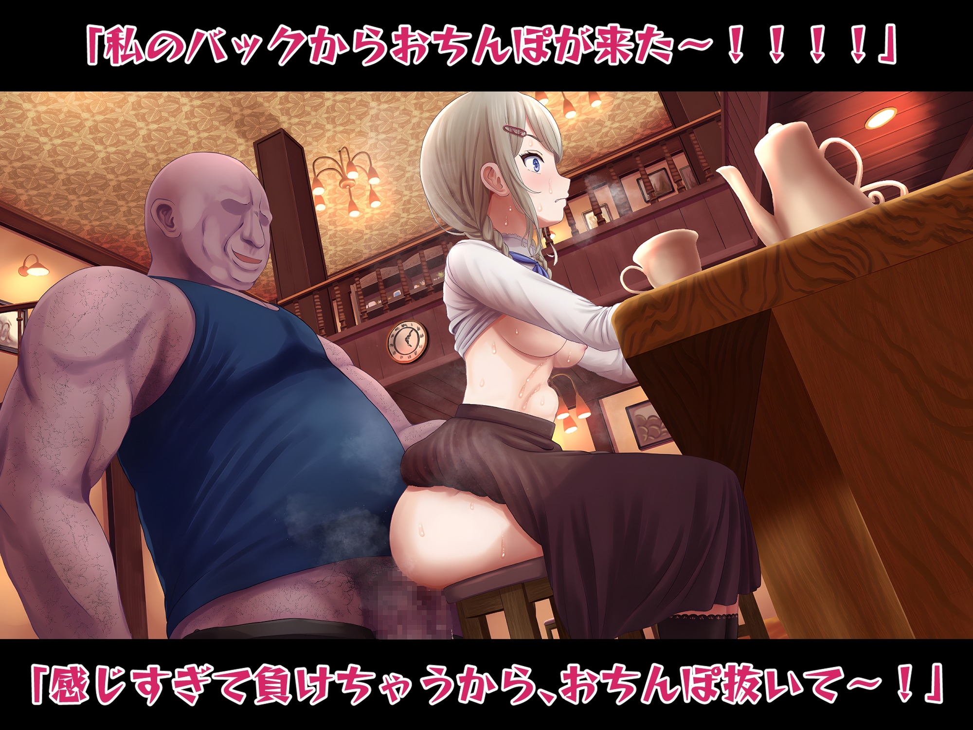 借金でオナホ化喫茶店のJD～貸主おじさんにおまんこを好き勝手に使われて～