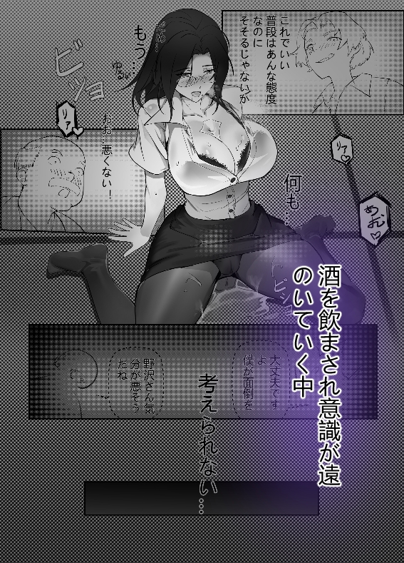 人妻上司の転落 日文版&中文版