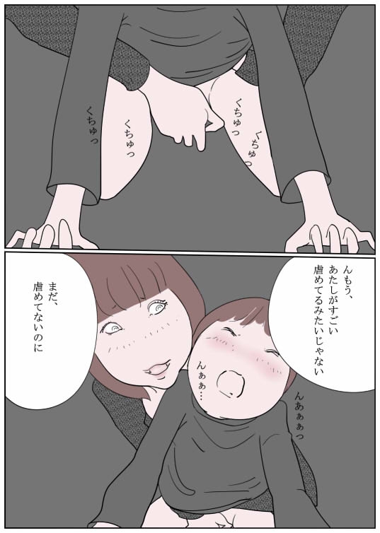 感じやすいボクちゃん