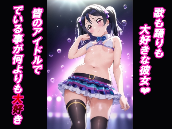 ニコ先輩の裏事情