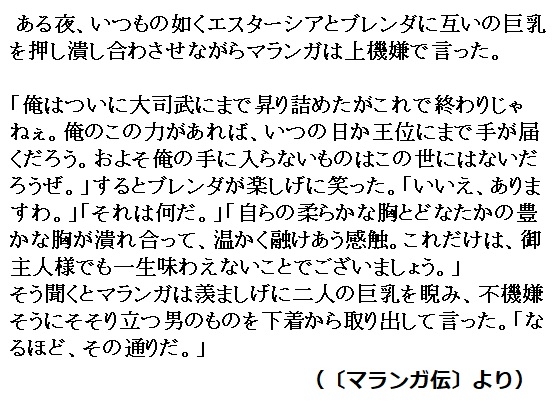 淑女の豹変 ベレアヌート未曾有録 -1-