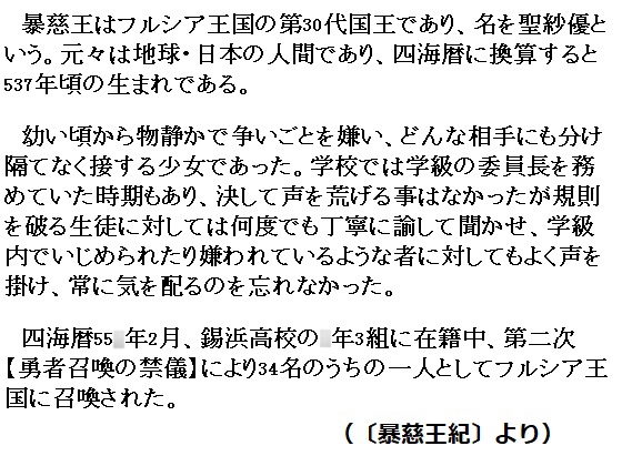 淑女の豹変 ベレアヌート未曾有録 -1-