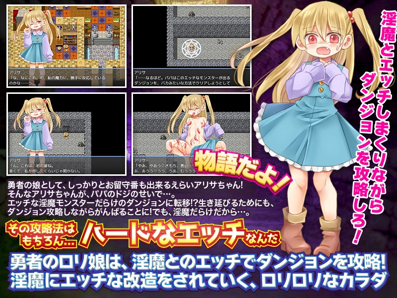 小さな娘が魔法アイテムを使ってしまい極悪ダンジョンの最深部にぼっち転送されました(汗