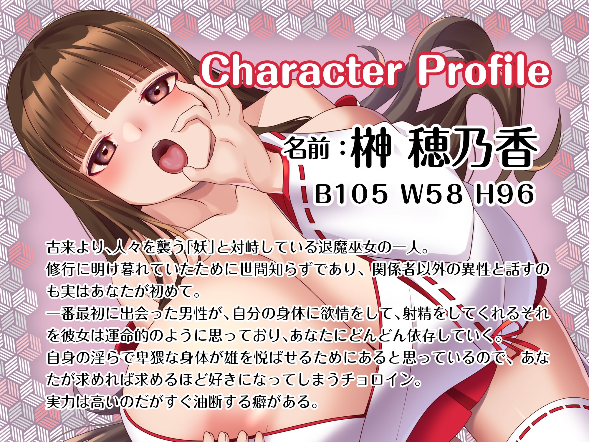 爆乳退魔巫女に生命エネルギーを供給するために、ボクが彼女の身体を好き放題に弄べる……っ!?