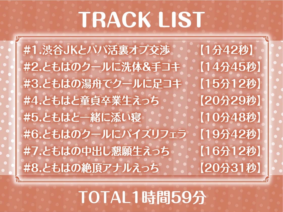 渋谷JKの裏オプ生えっちサービス【フォーリーサウンド】