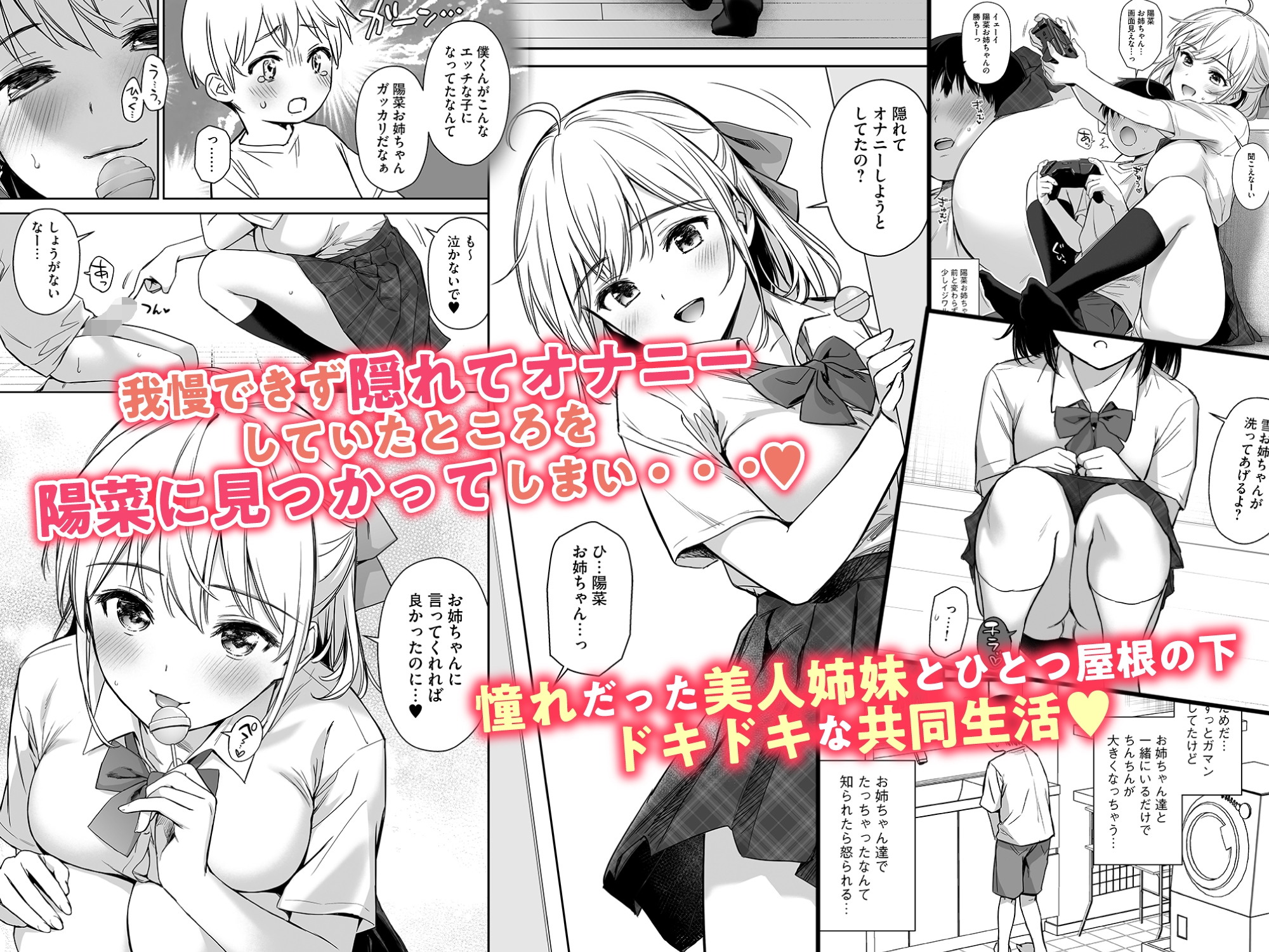 【102P収録】りふれぼコミックお試しパック