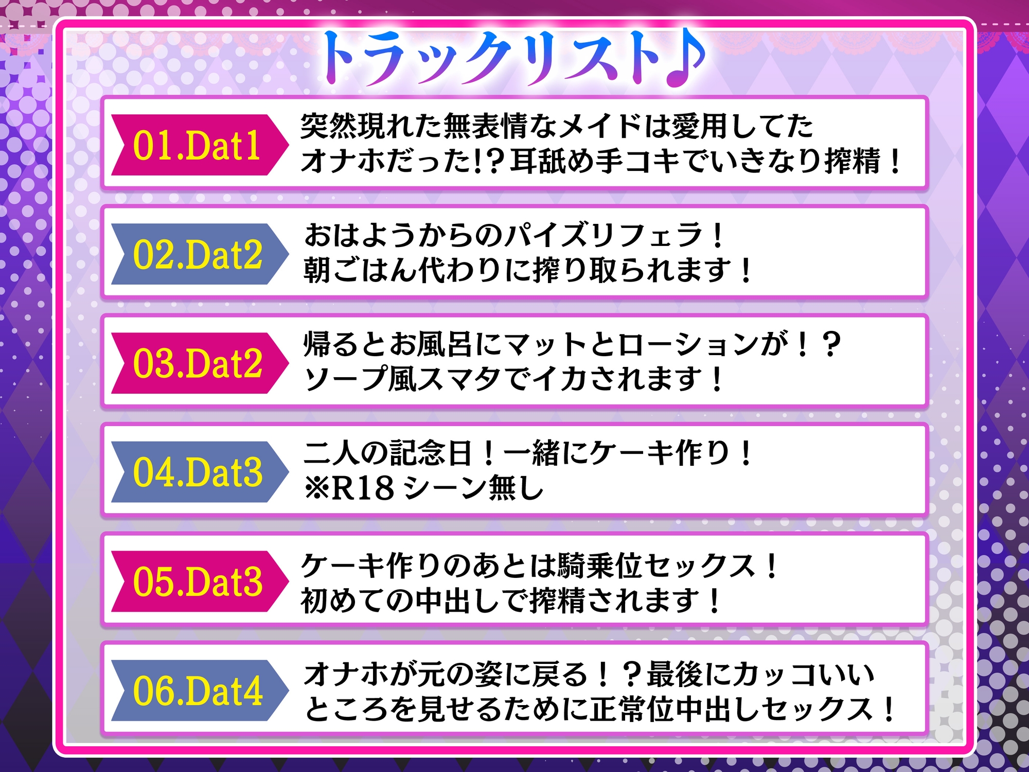 【期間限定440円】突然現れた無表情なメイドは愛用してたオナホだった!?～生意気な女の子に淡々と性処理されちゃいます～