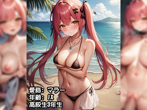 少女ビキニモデル裏日記