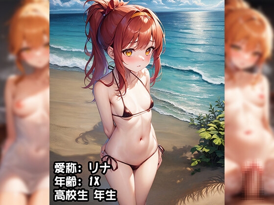 少女ビキニモデル裏日記