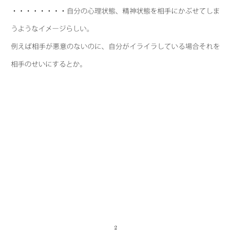 淡い暖色に包まれた夢 それは他者からの投影(とうえい)