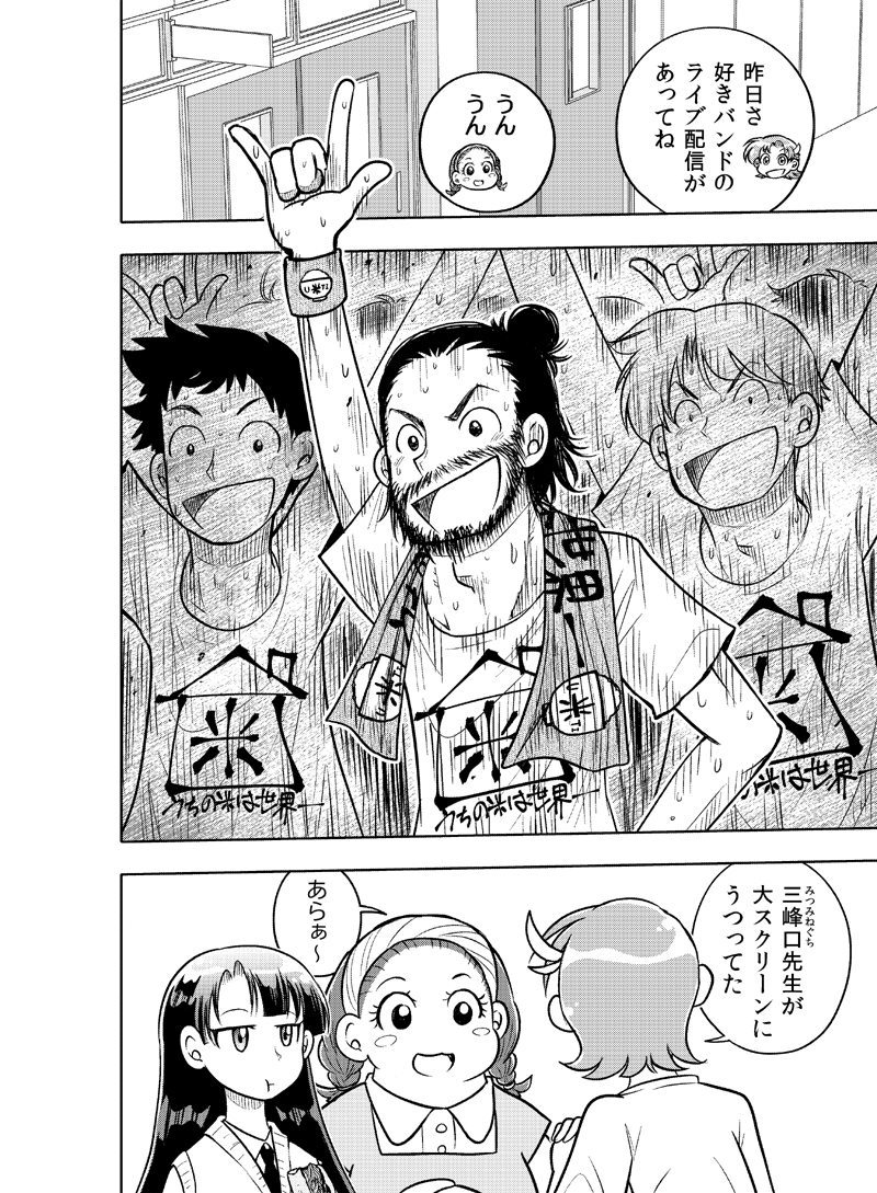 はいこう学園 定時高校1年A組