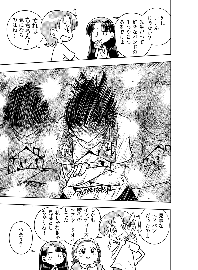 はいこう学園 定時高校1年A組