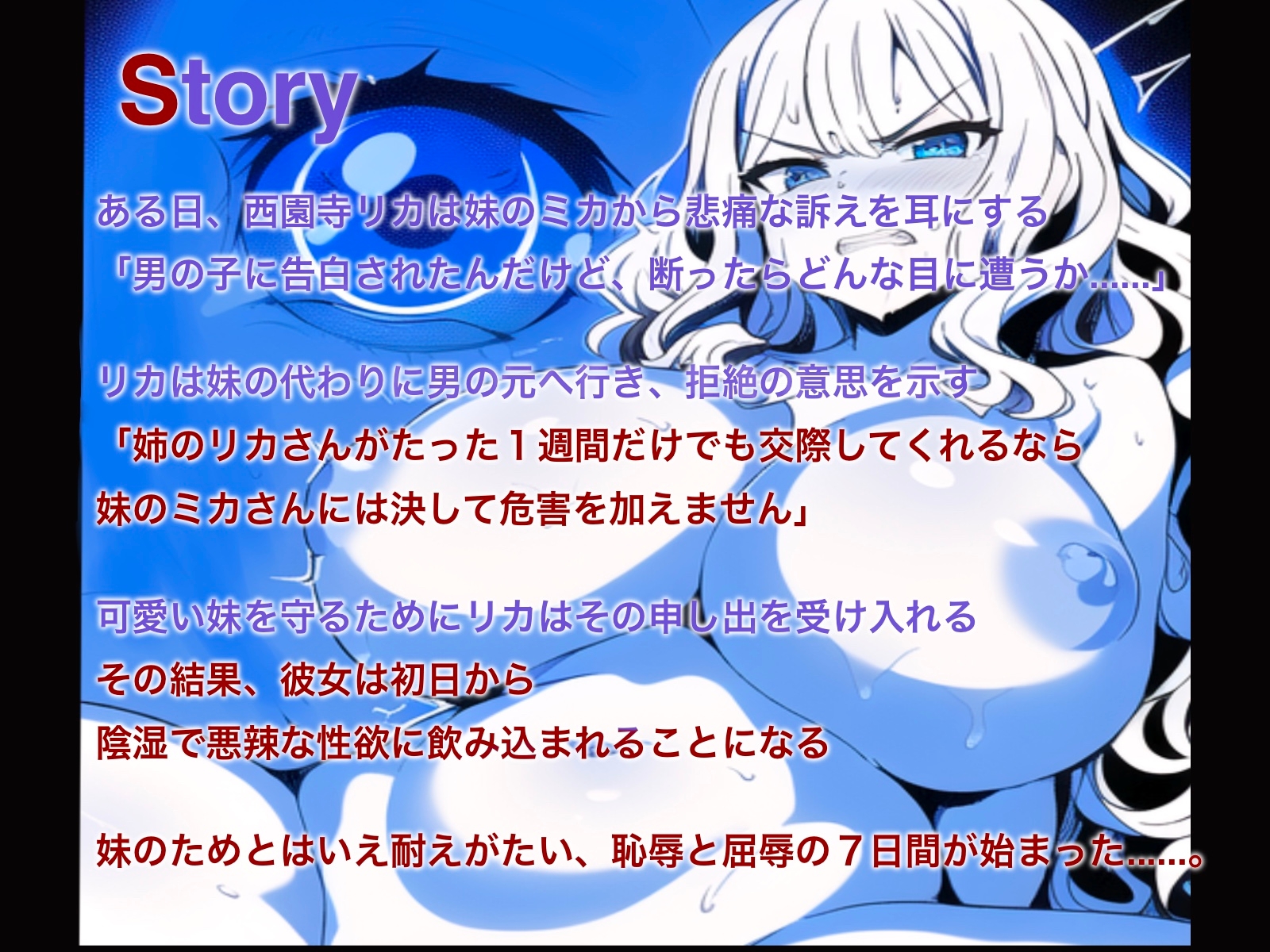 可愛い妹はお姉ちゃんが身体を張ってでも守ってみせる