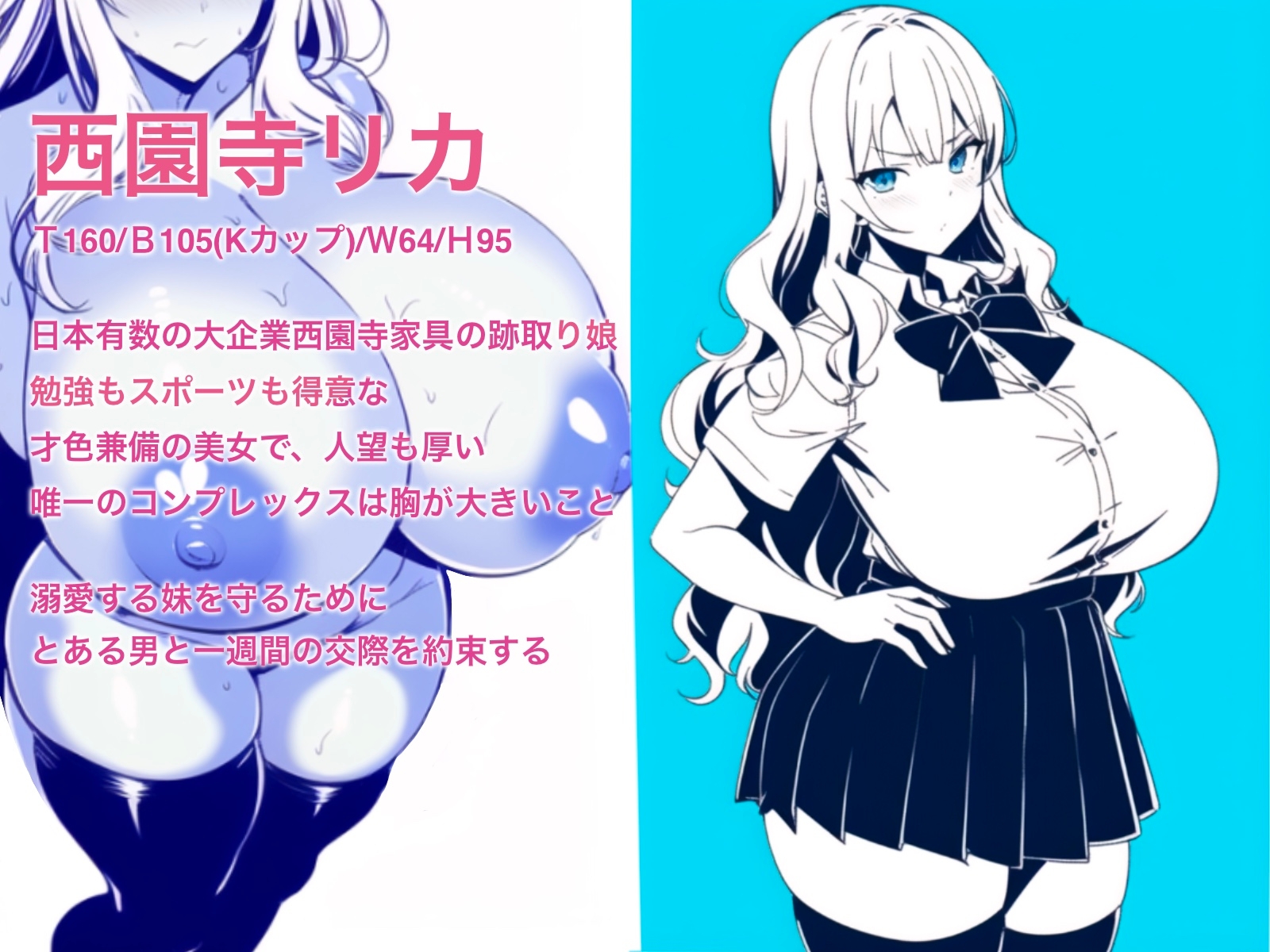 可愛い妹はお姉ちゃんが身体を張ってでも守ってみせる