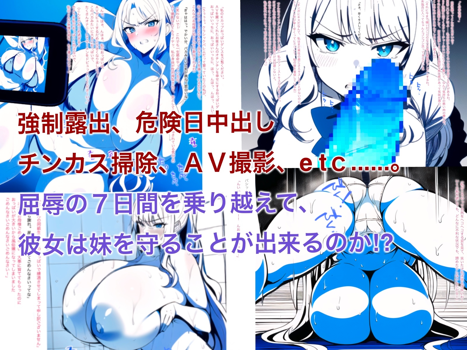 可愛い妹はお姉ちゃんが身体を張ってでも守ってみせる