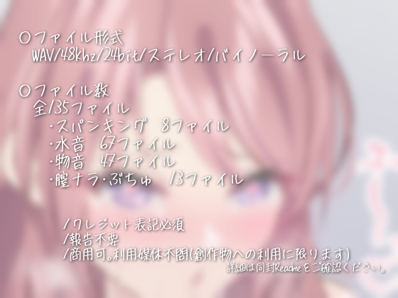 みやのナマオト～水音・エッチシーンに使える実演生音～【効果音素材集】