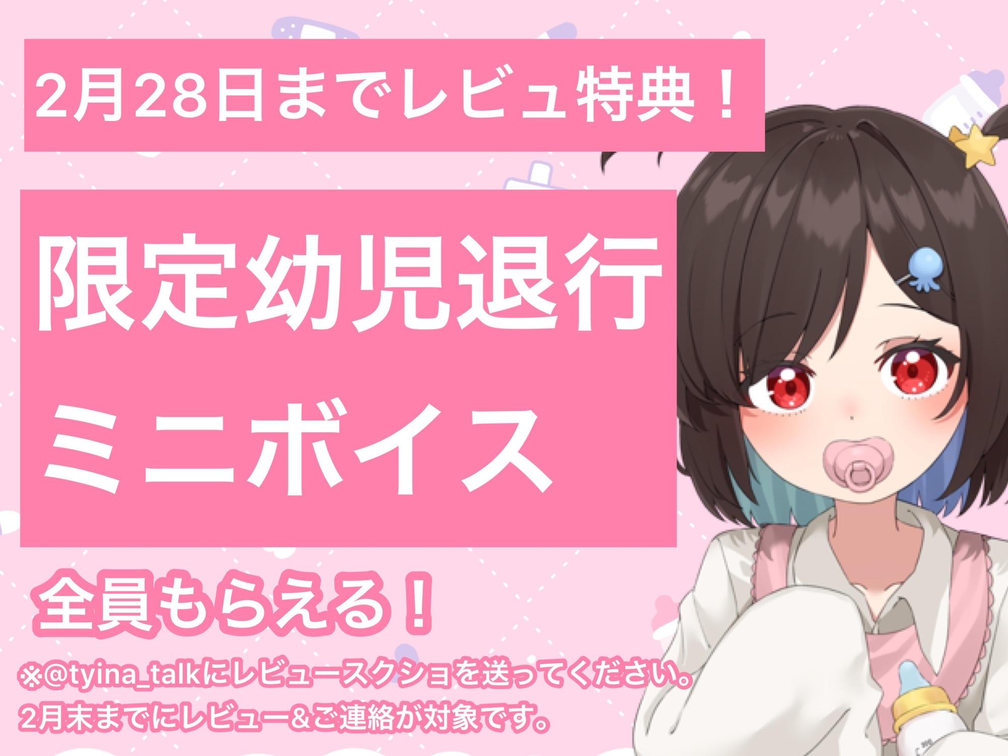 【ばぶみASMR】弱みを見せないお姉さん彼女を幼児退行させて、可愛がりたい【cv てぃな】