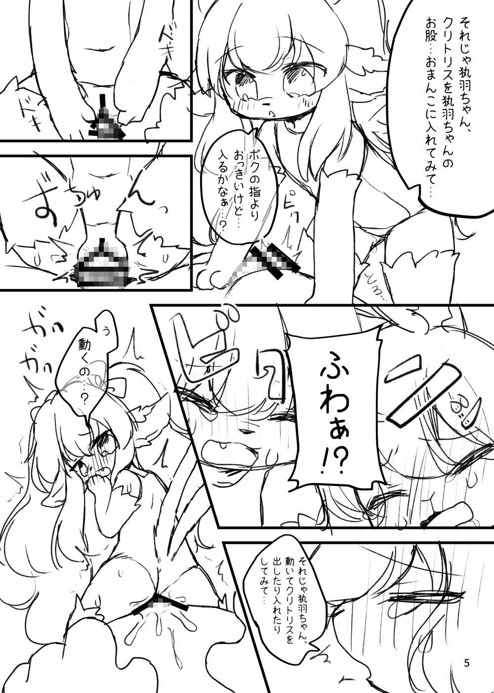 ふたりならできるコト よそのこまとめ(3)