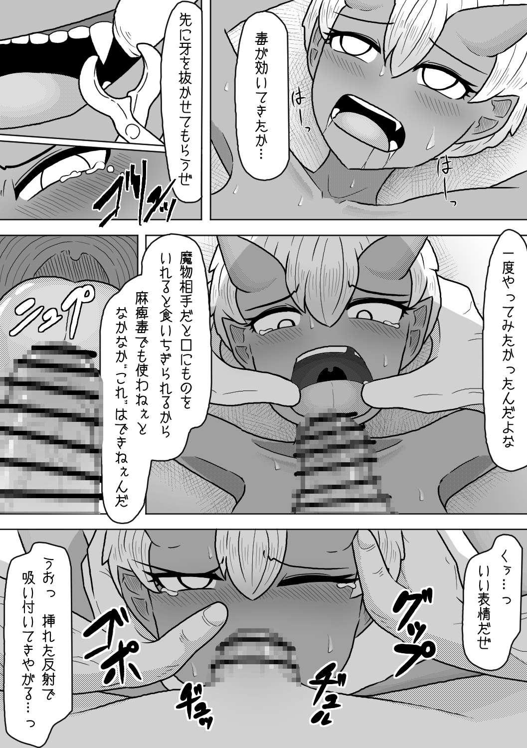 その男の夢は魔物娘と愛し合うこと