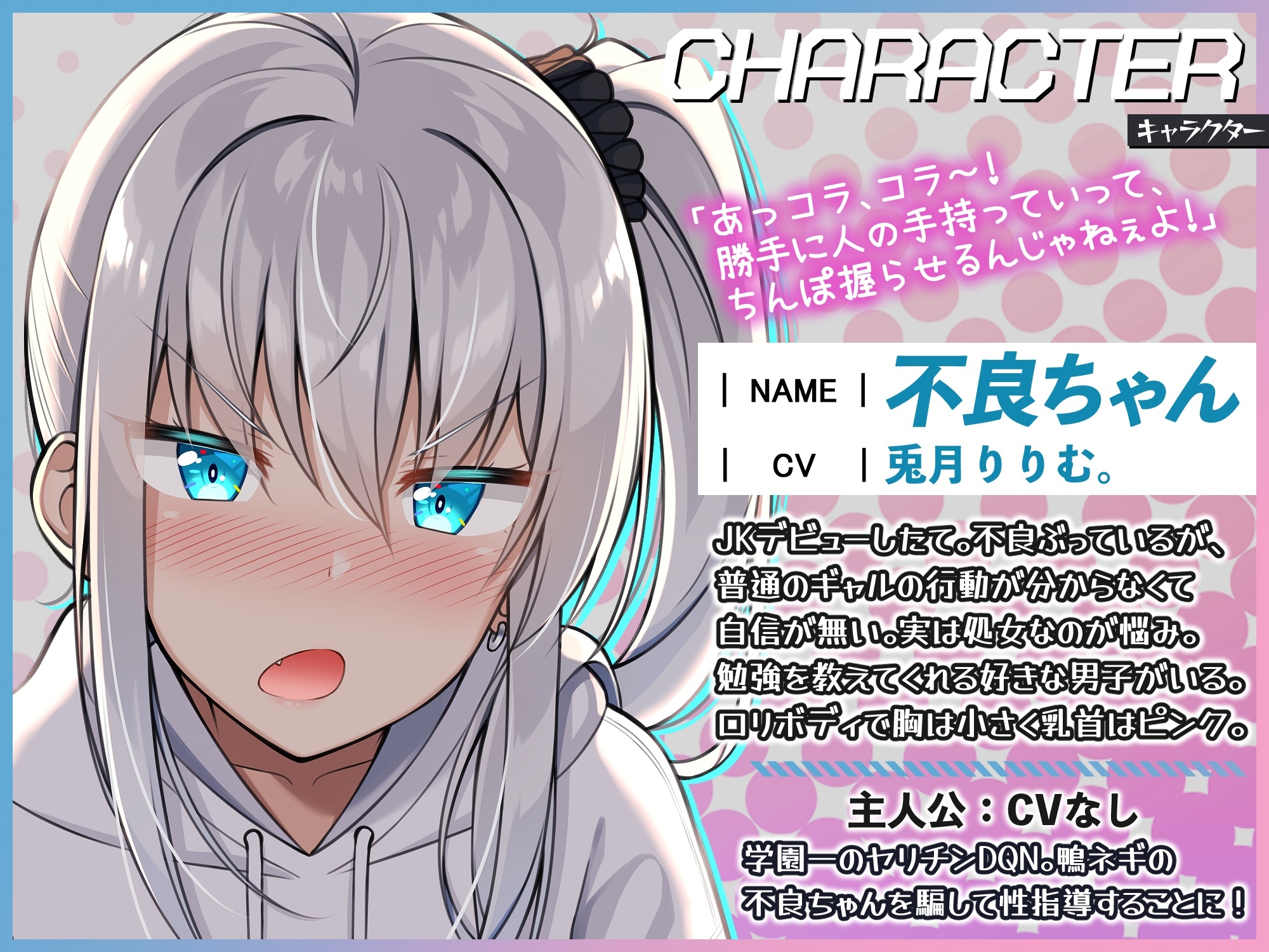 JKデビューの不良ちゃん ギャルヲに騙されて性指導される～弱々新品おまんこゲットだぜ!～