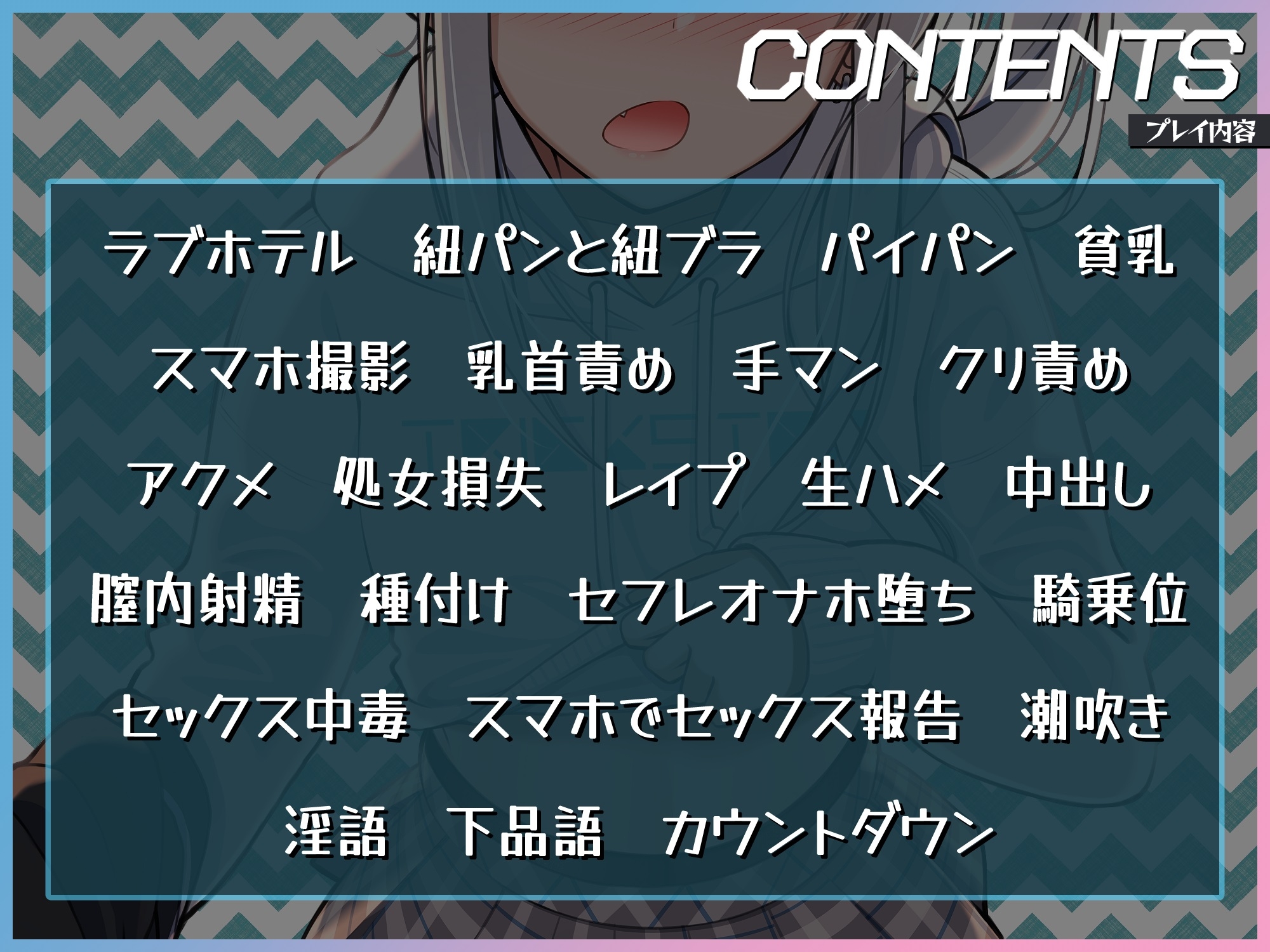 JKデビューの不良ちゃん ギャルヲに騙されて性指導される～弱々新品おまんこゲットだぜ!～