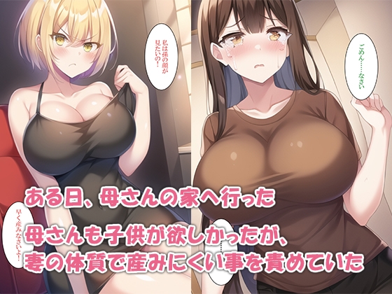 毒親の母さんに無理やり代理出産をお願いしました