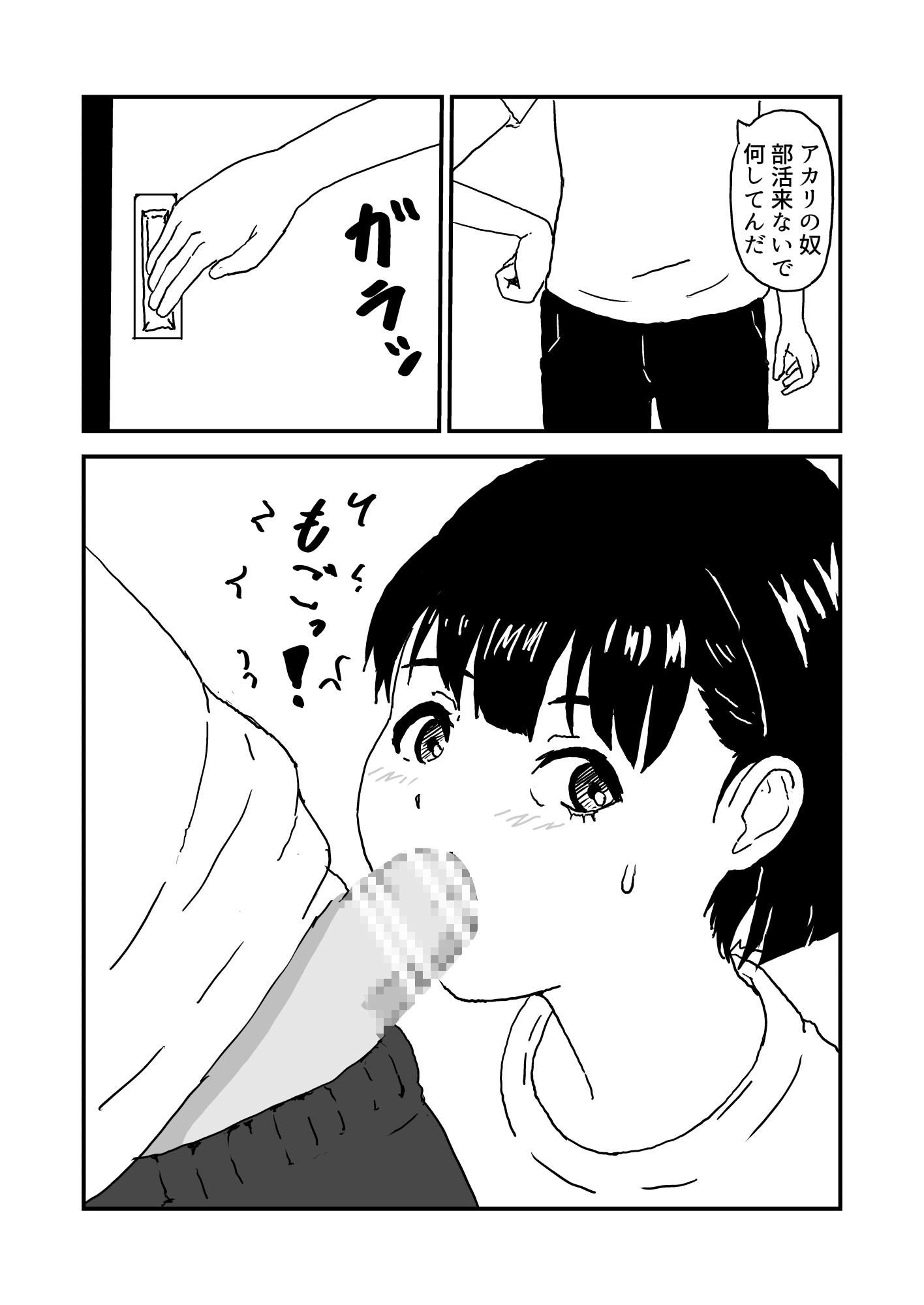 彼女が寝取られたからチントレして取り返したいー寝取られ編ー