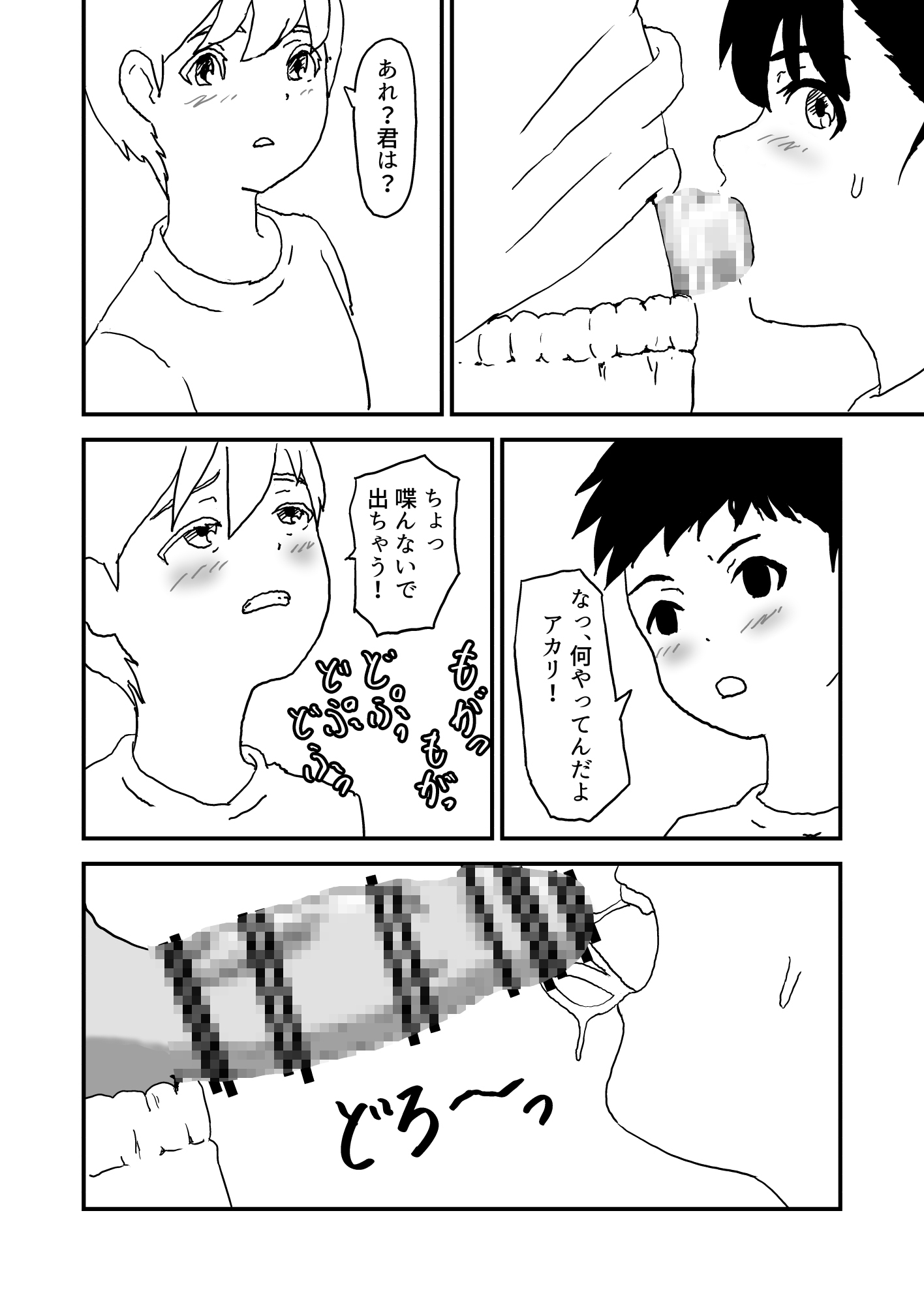 彼女が寝取られたからチントレして取り返したいー寝取られ編ー