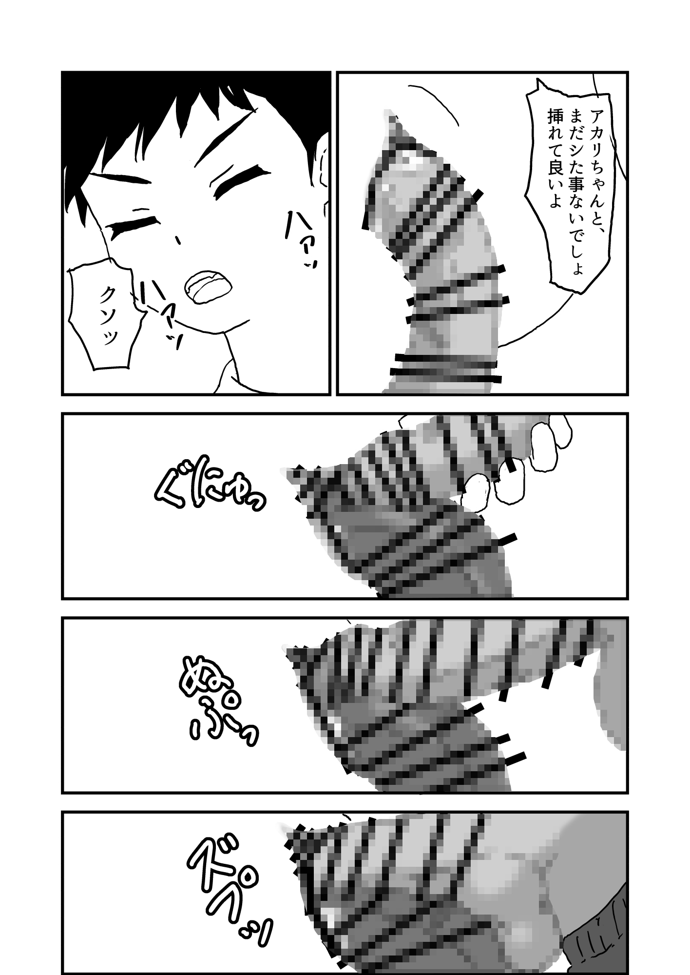 彼女が寝取られたからチントレして取り返したいー寝取られ編ー