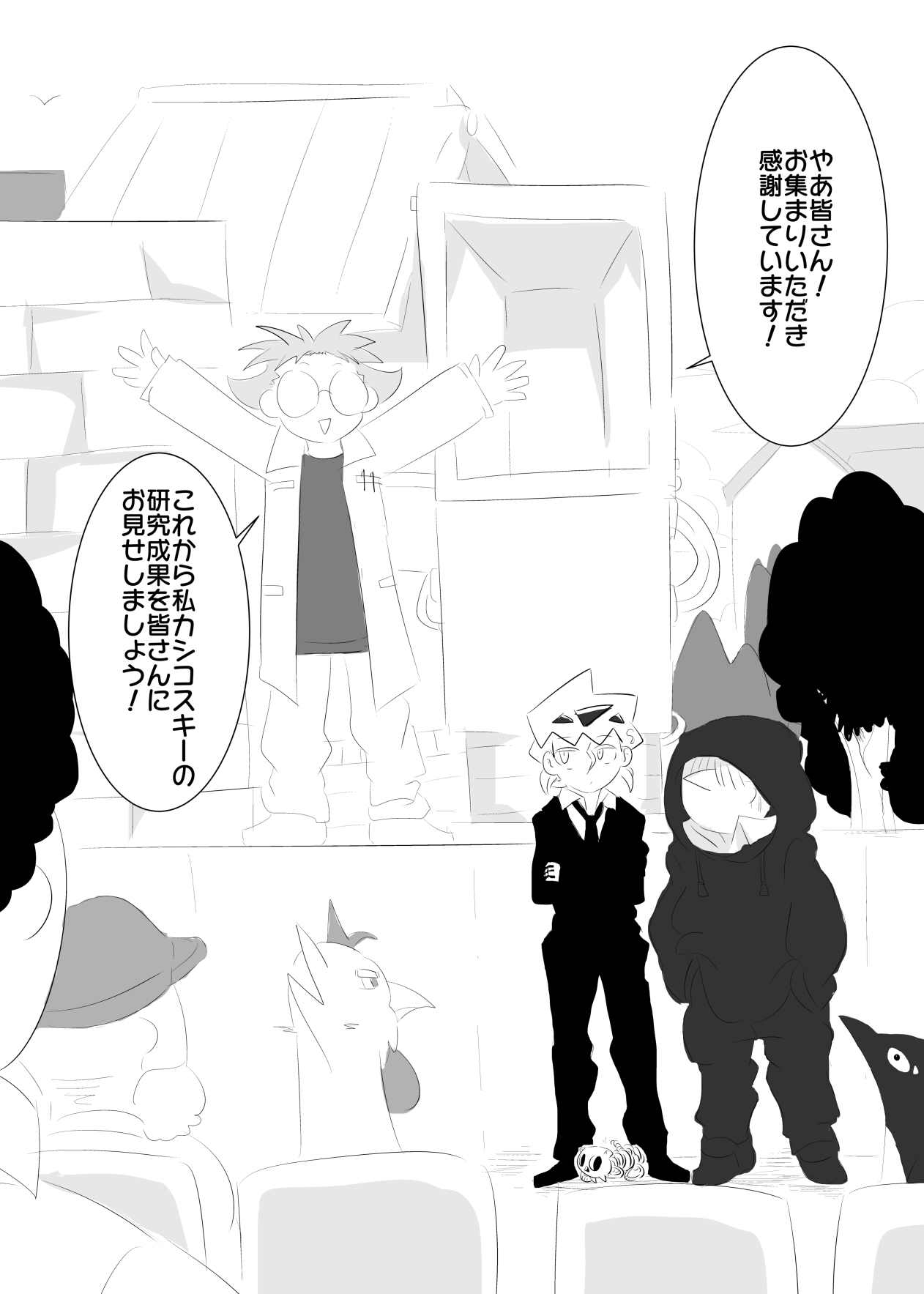 ベリンガー【第8話】