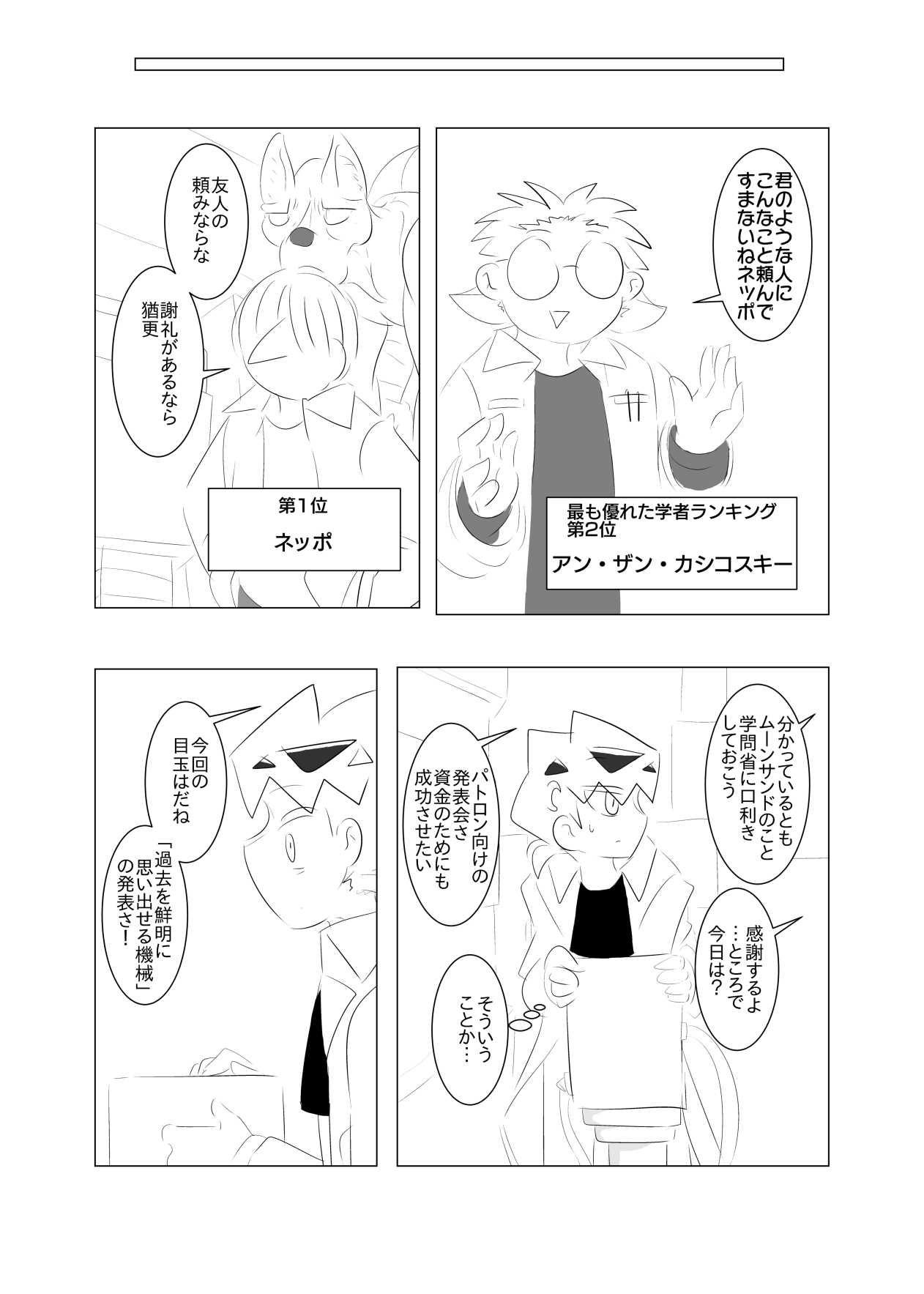 ベリンガー【第8話】