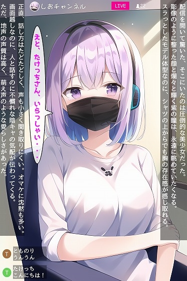 教え子は露出で興奮するエロ配信者!