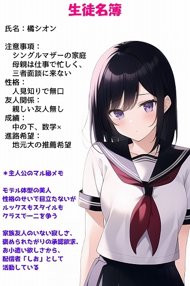 教え子は露出で興奮するエロ配信者!