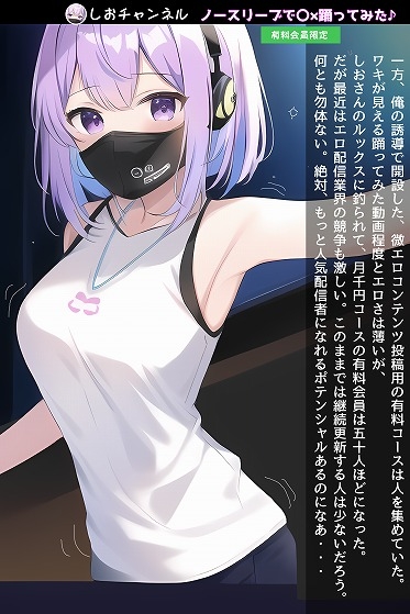 教え子は露出で興奮するエロ配信者!