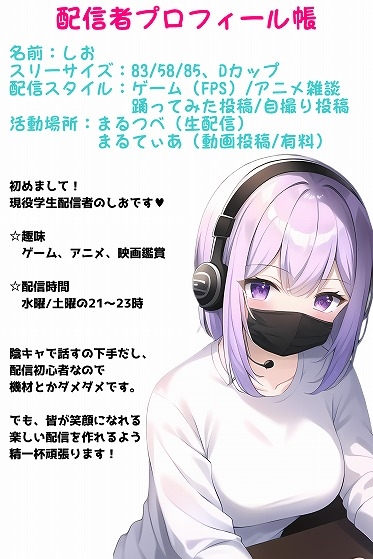 教え子は露出で興奮するエロ配信者!