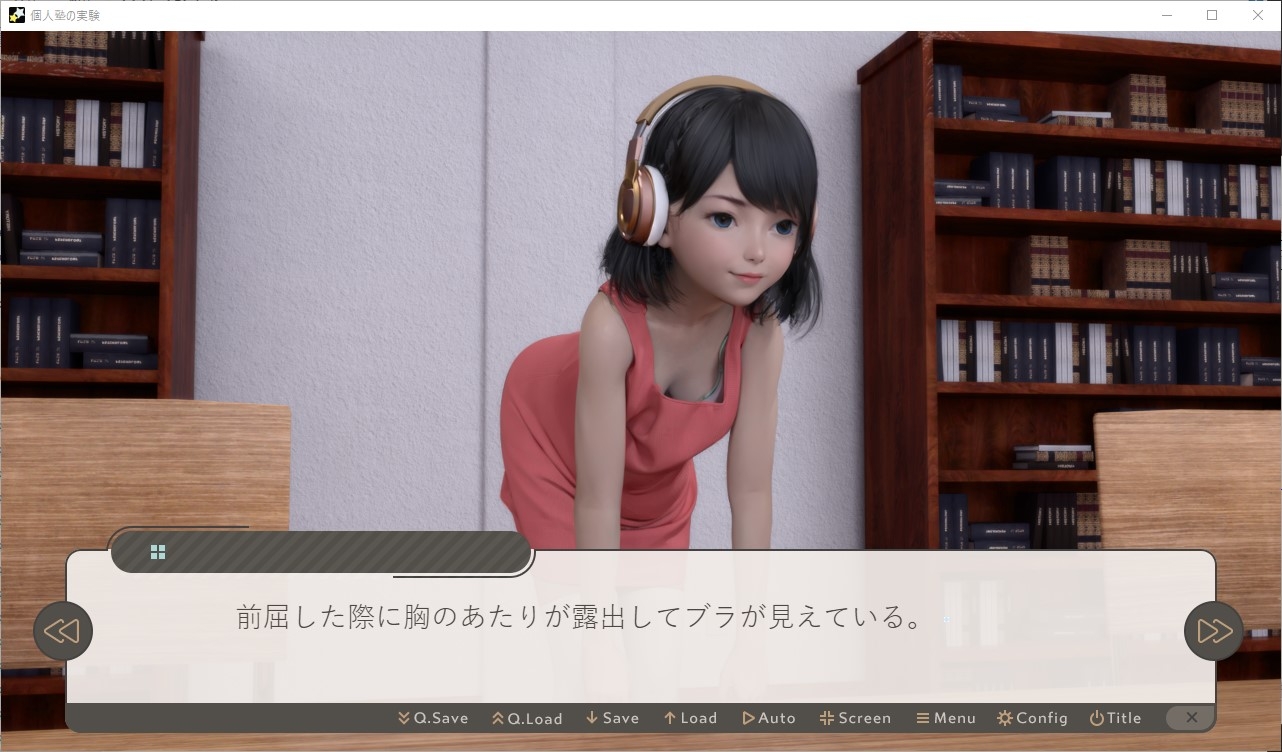 個人塾の実験～無防備なあの子にイタズラ～