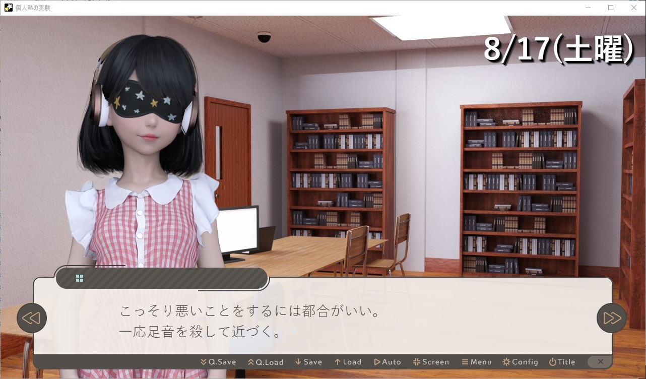 個人塾の実験～無防備なあの子にイタズラ～