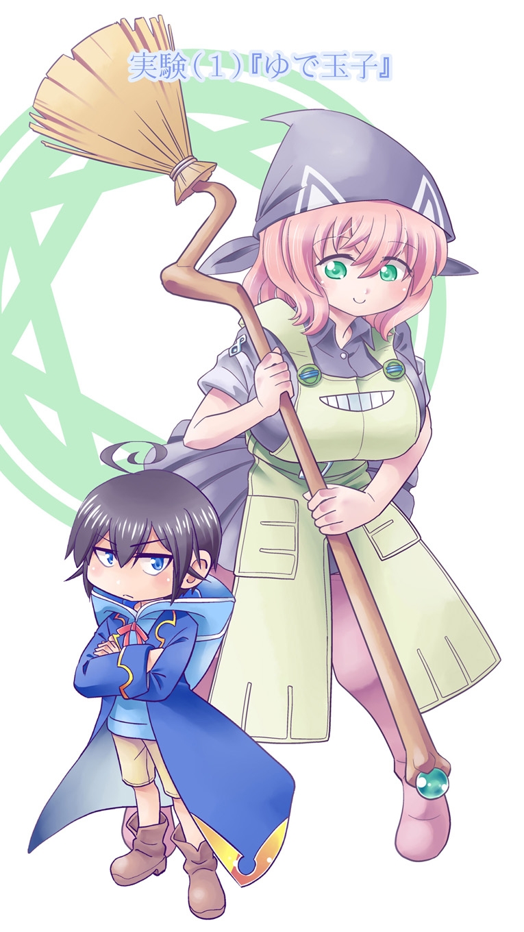 小さめの魔法師匠と大きめの魔法少女。1