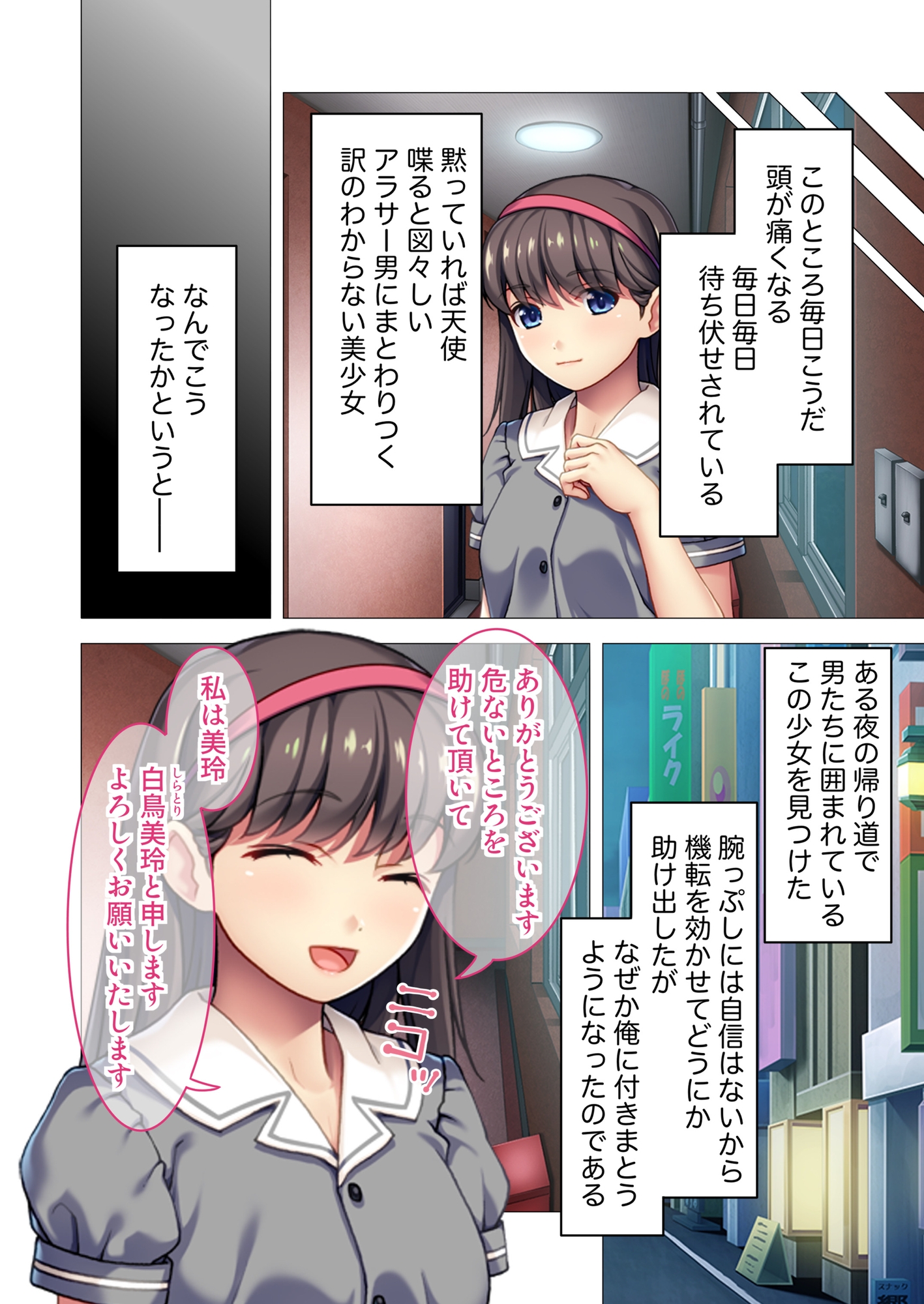 押しかけお嬢様とレッツ子作り☆ ～肉食系セックスでドスケベな毎日～ モザイクコミック総集編