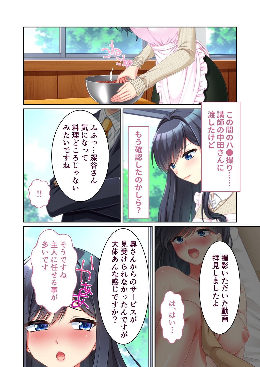 イケない人妻レッスン ～人妻学園で教わる男の悦ばせ方～ モザイクコミック総集編