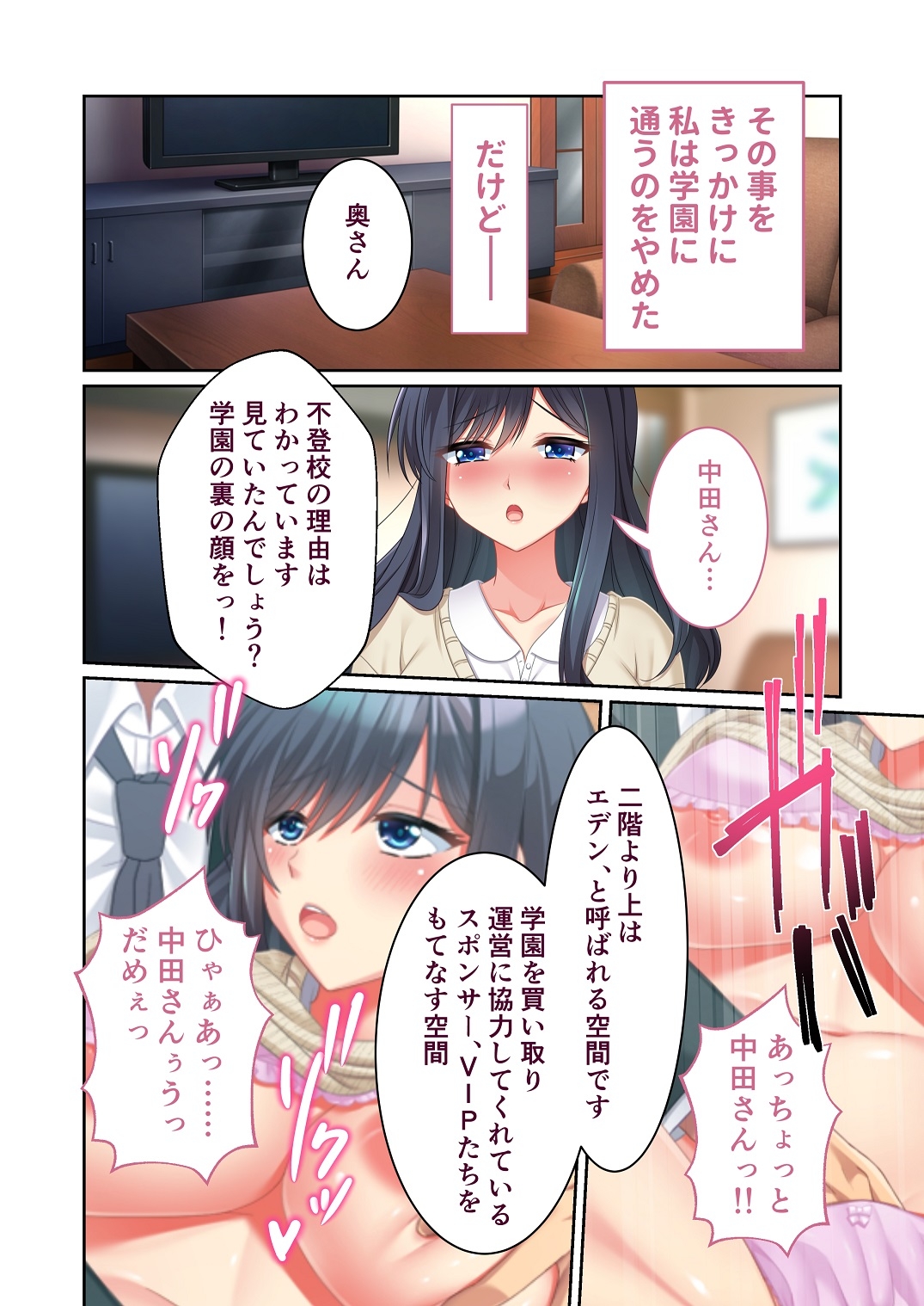 イケない人妻レッスン ～人妻学園で教わる男の悦ばせ方～ モザイクコミック総集編