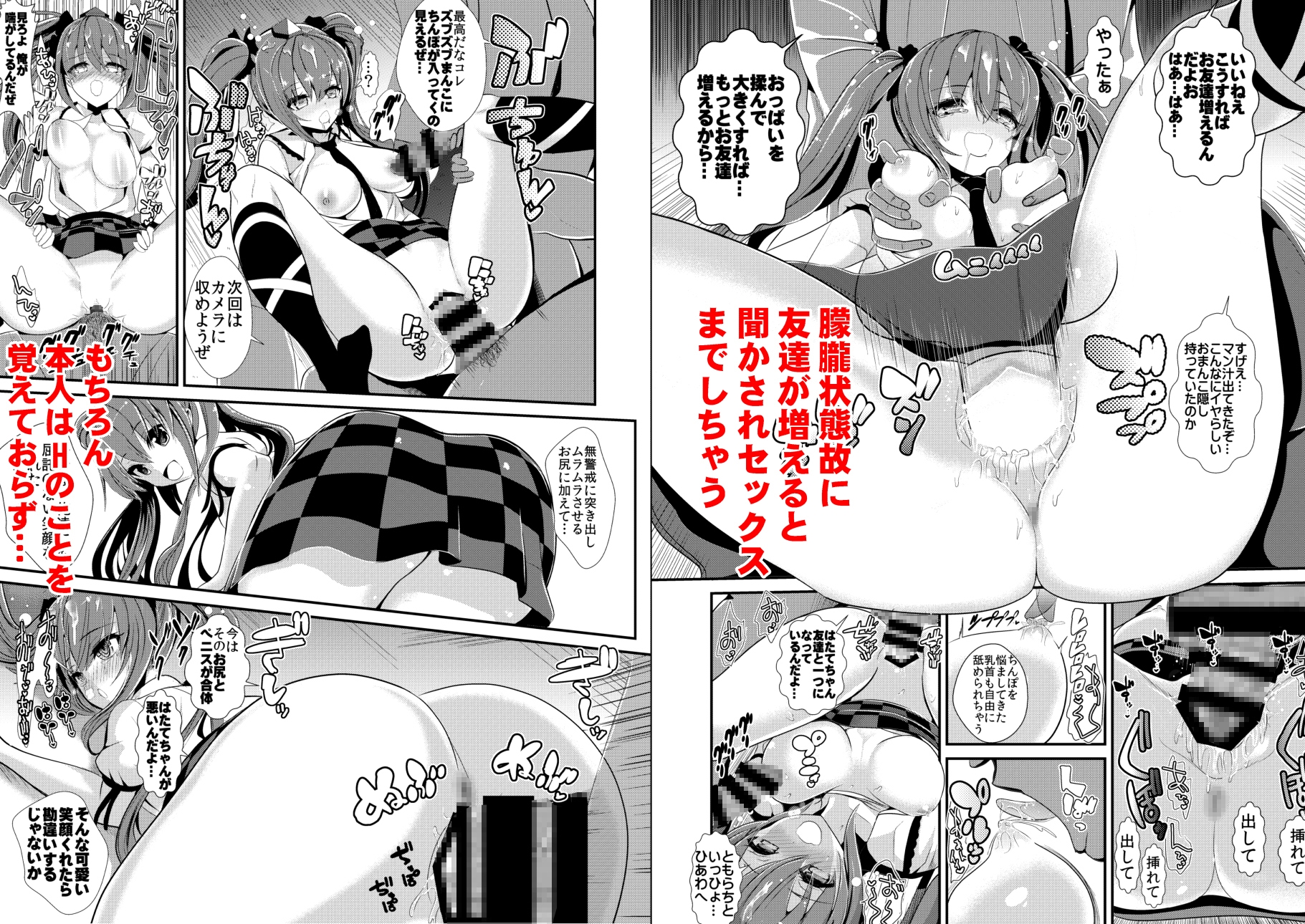 東方泥酔姦2 姫海棠はたて