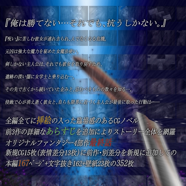 遺跡探索リシュナの結末 深底に沈む女群、歯車からの解放