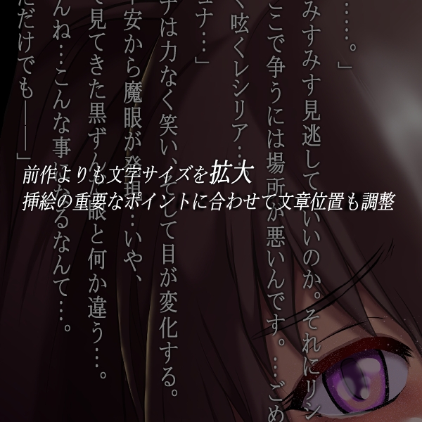 遺跡探索リシュナの結末 深底に沈む女群、歯車からの解放